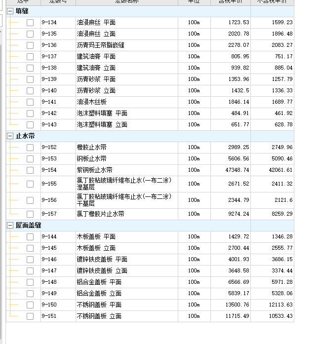 江西17定额