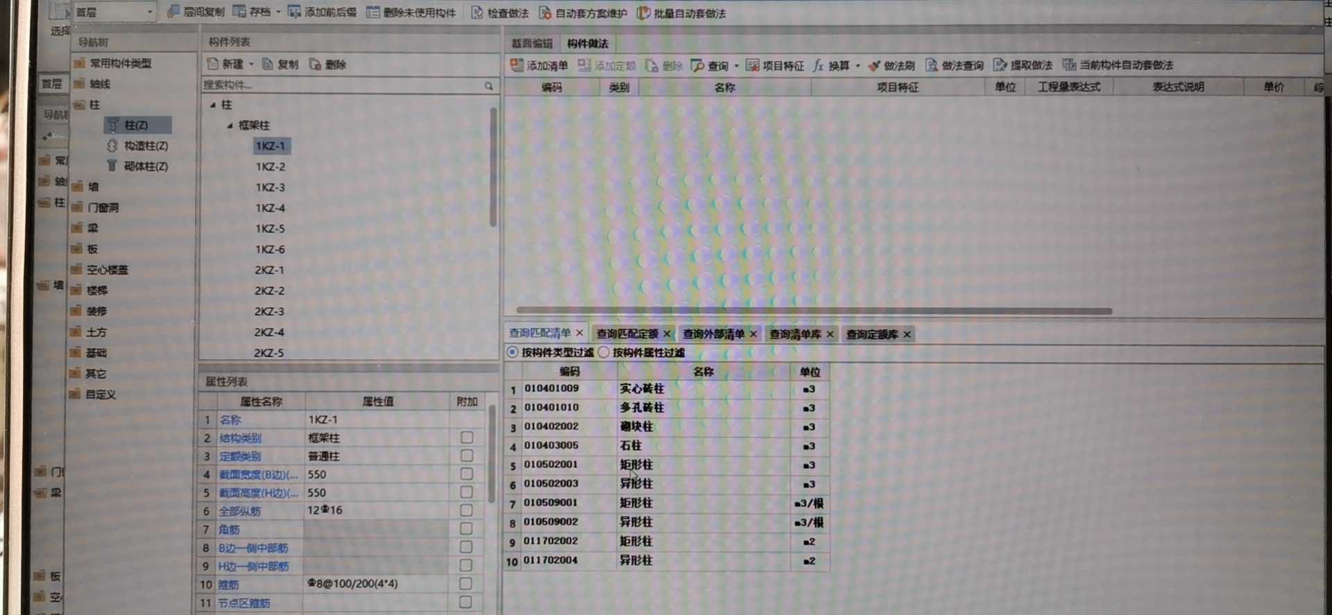 構(gòu)件做法