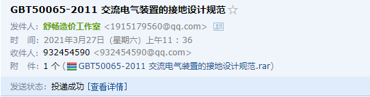 设计规范