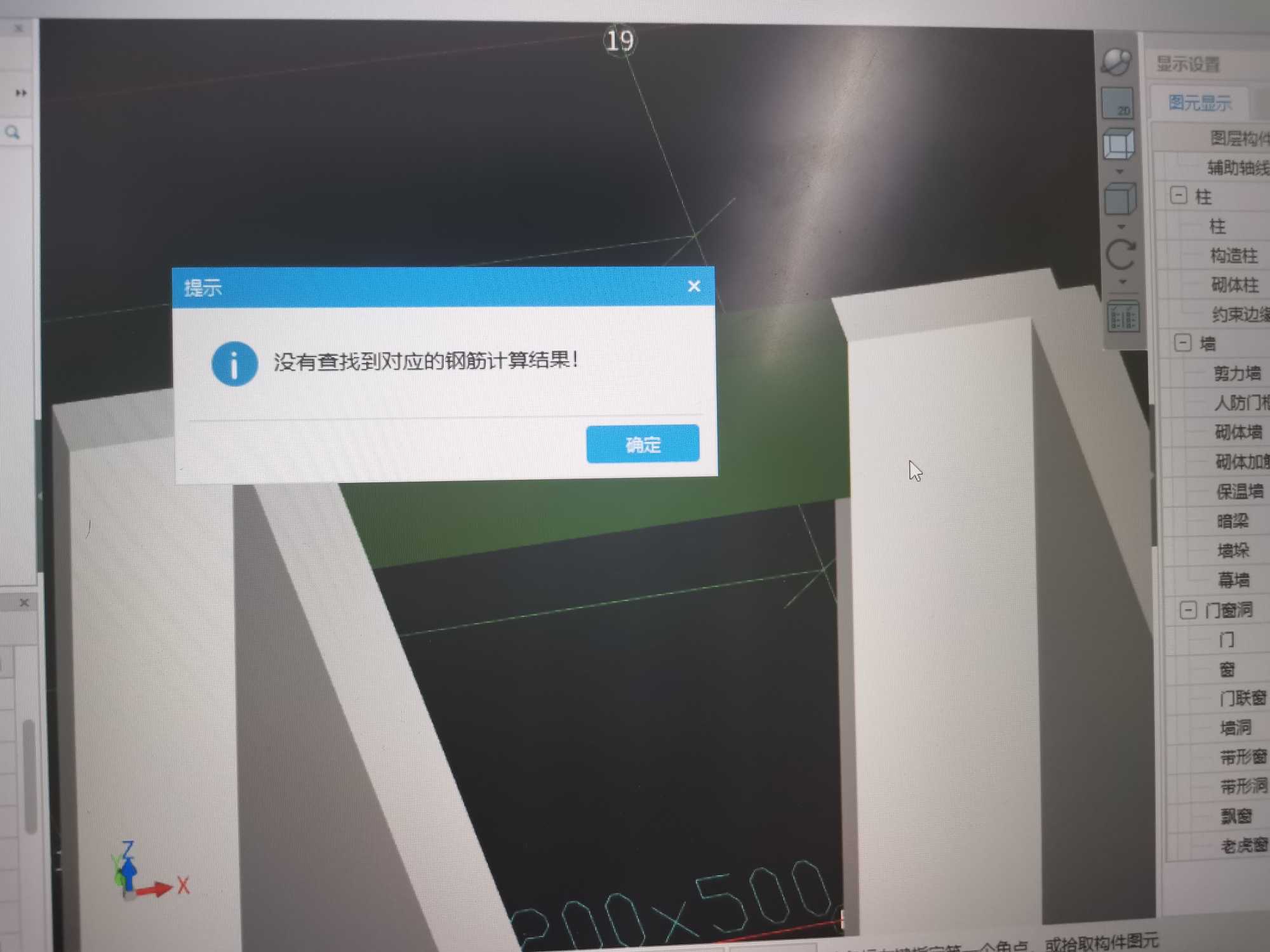连梁