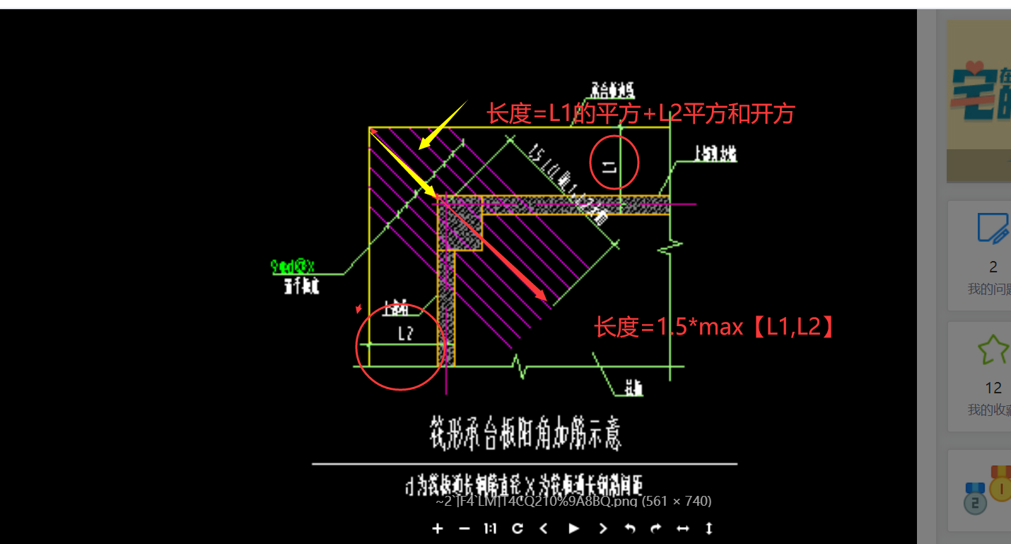 阳角