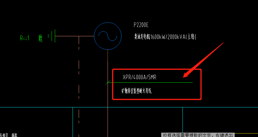 母线