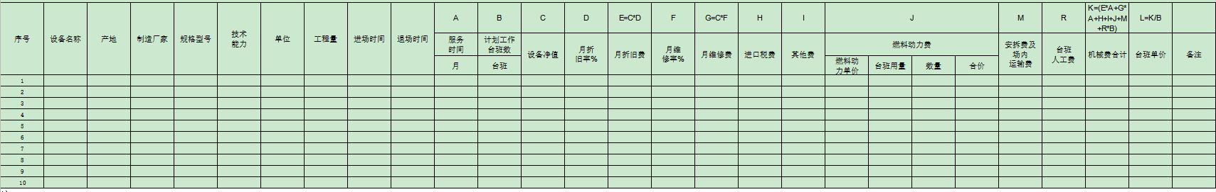 台班