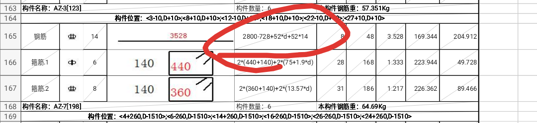 绑扎搭接