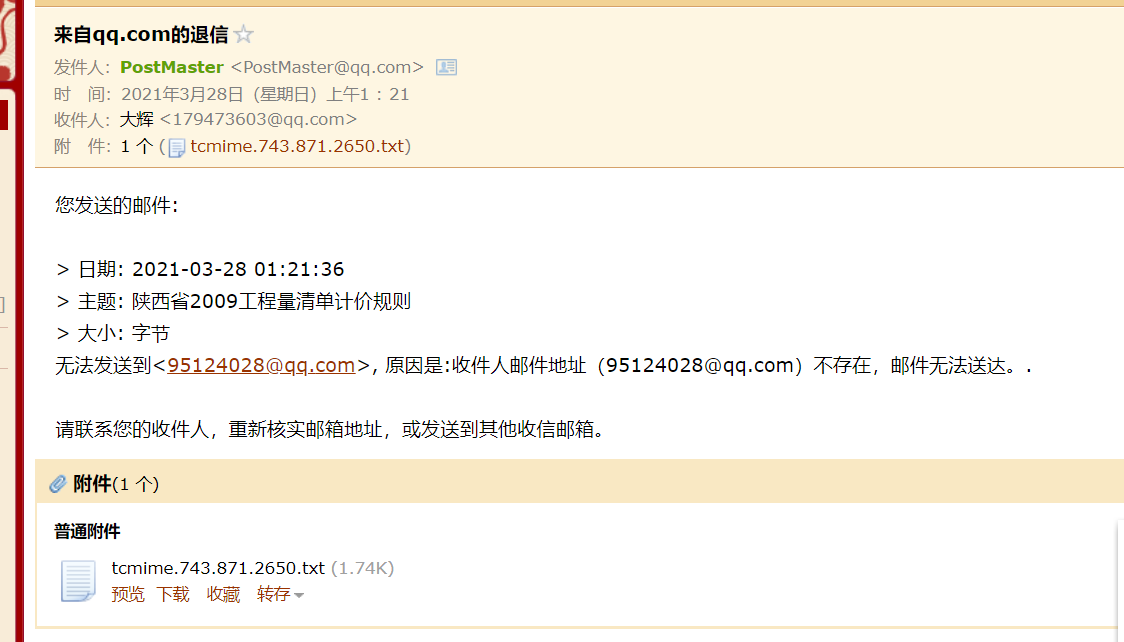 陕西2009清单计价规则