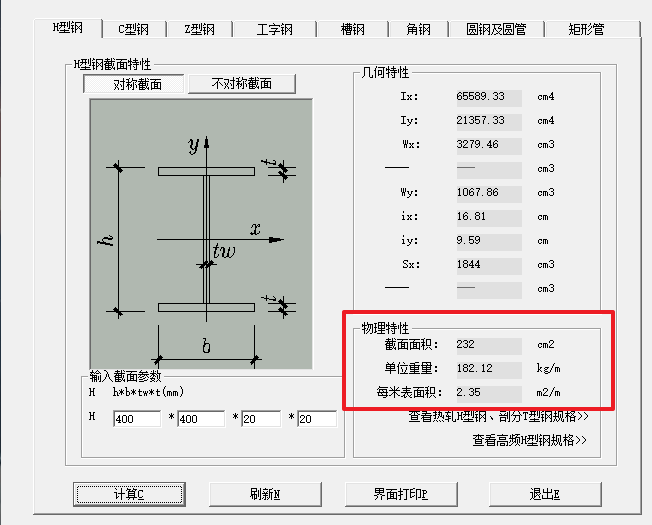 钢结构