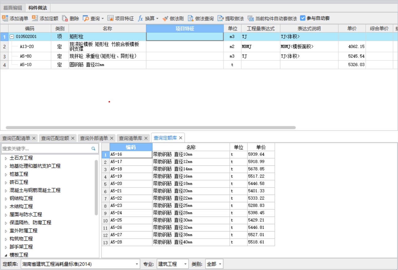 定额