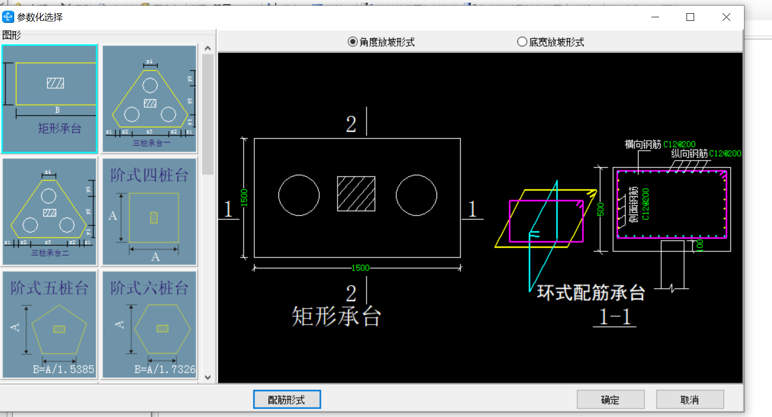 承台