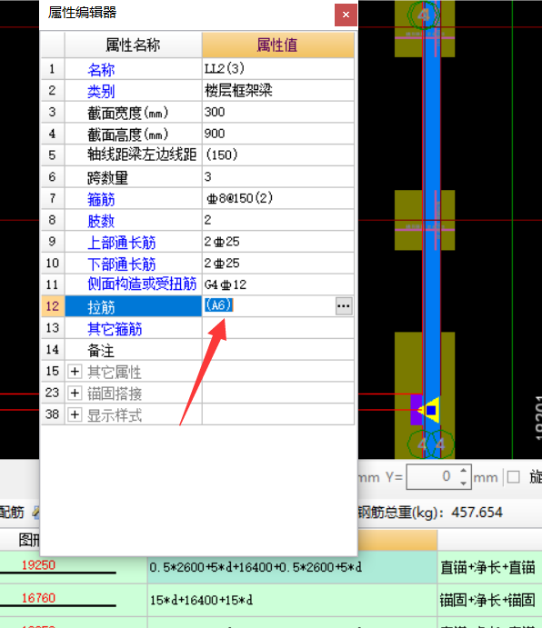 拉筋