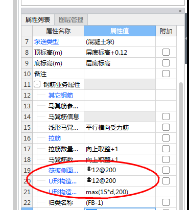 筏板封边