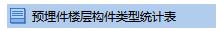 转换为