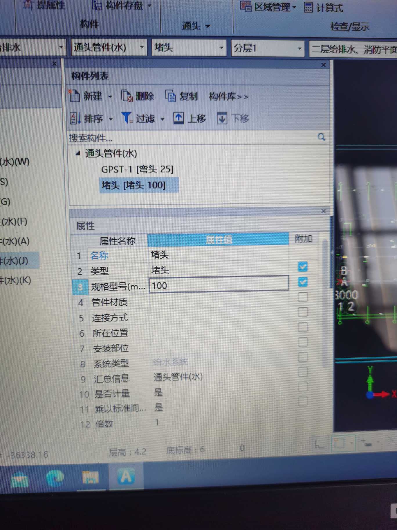 管件