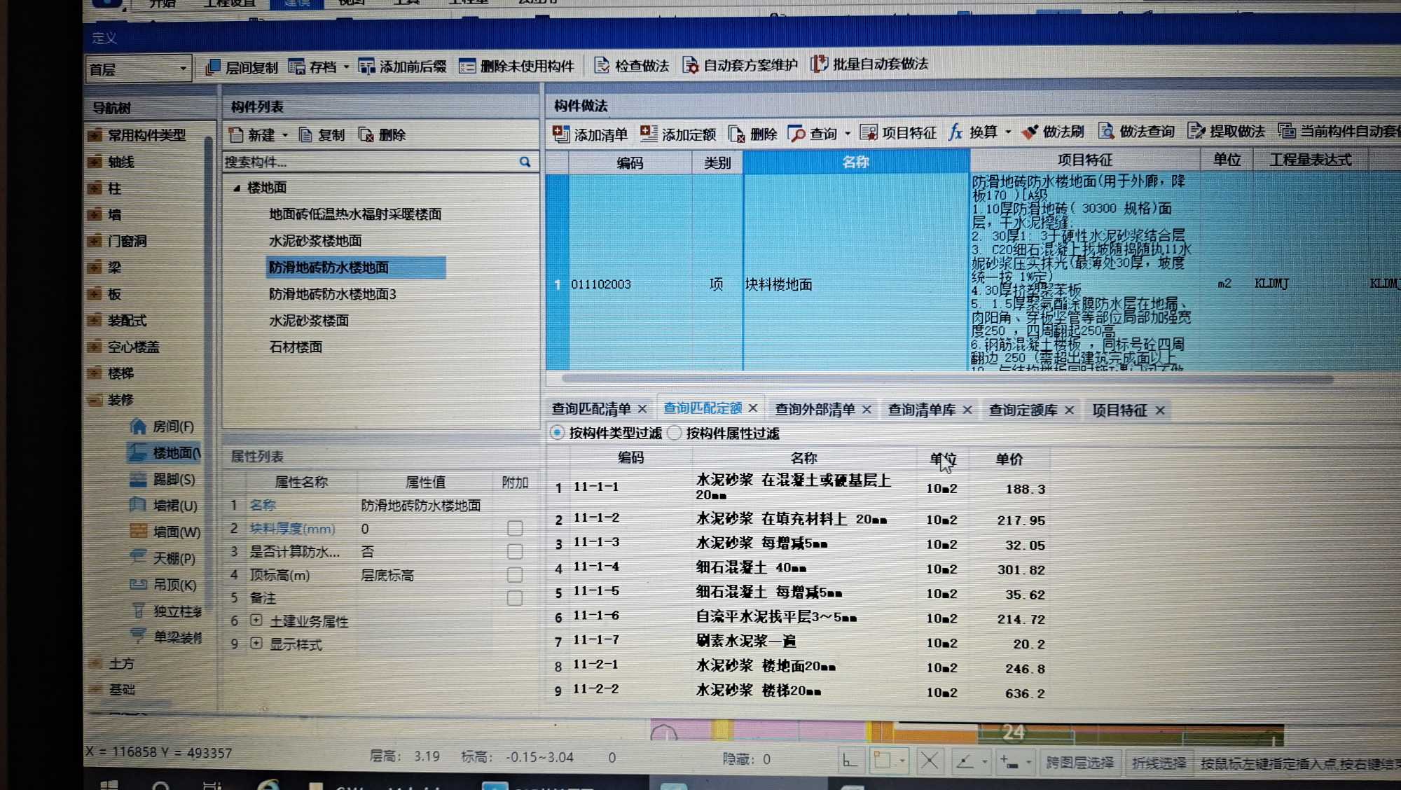 定額