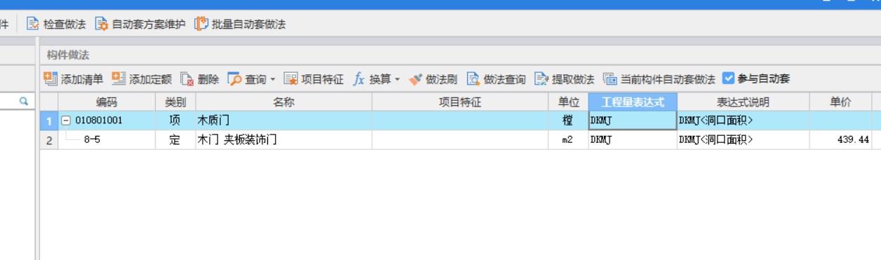 門窗套