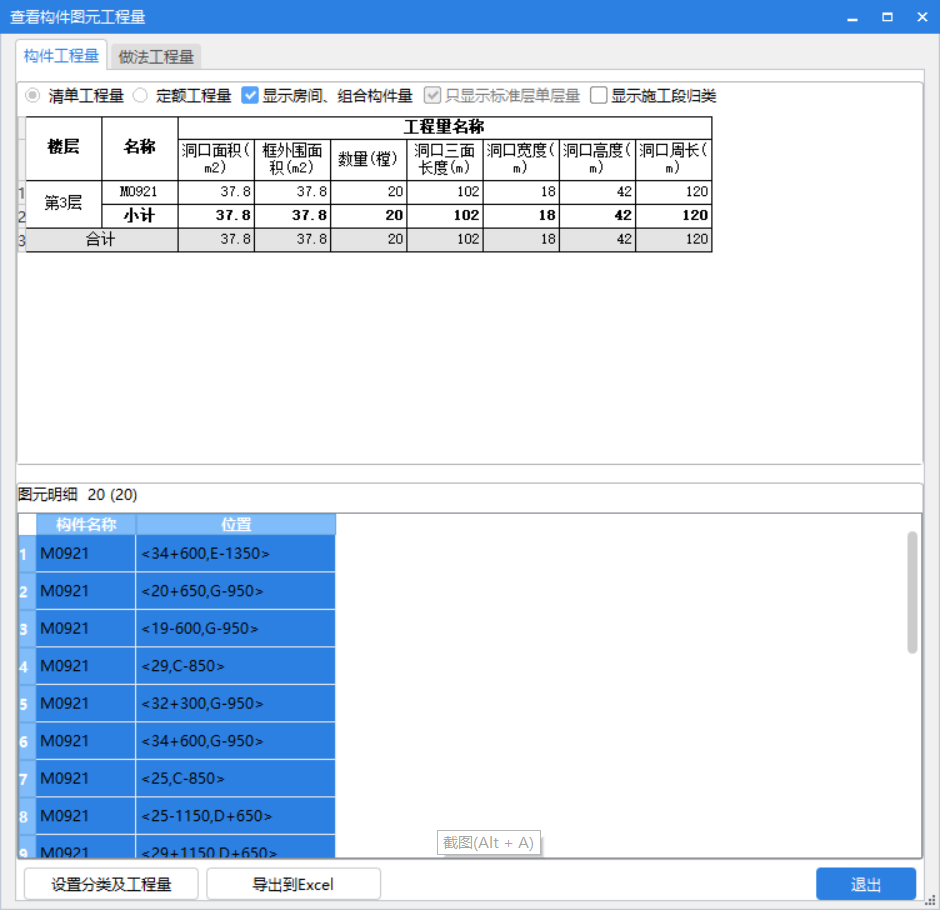 套清單