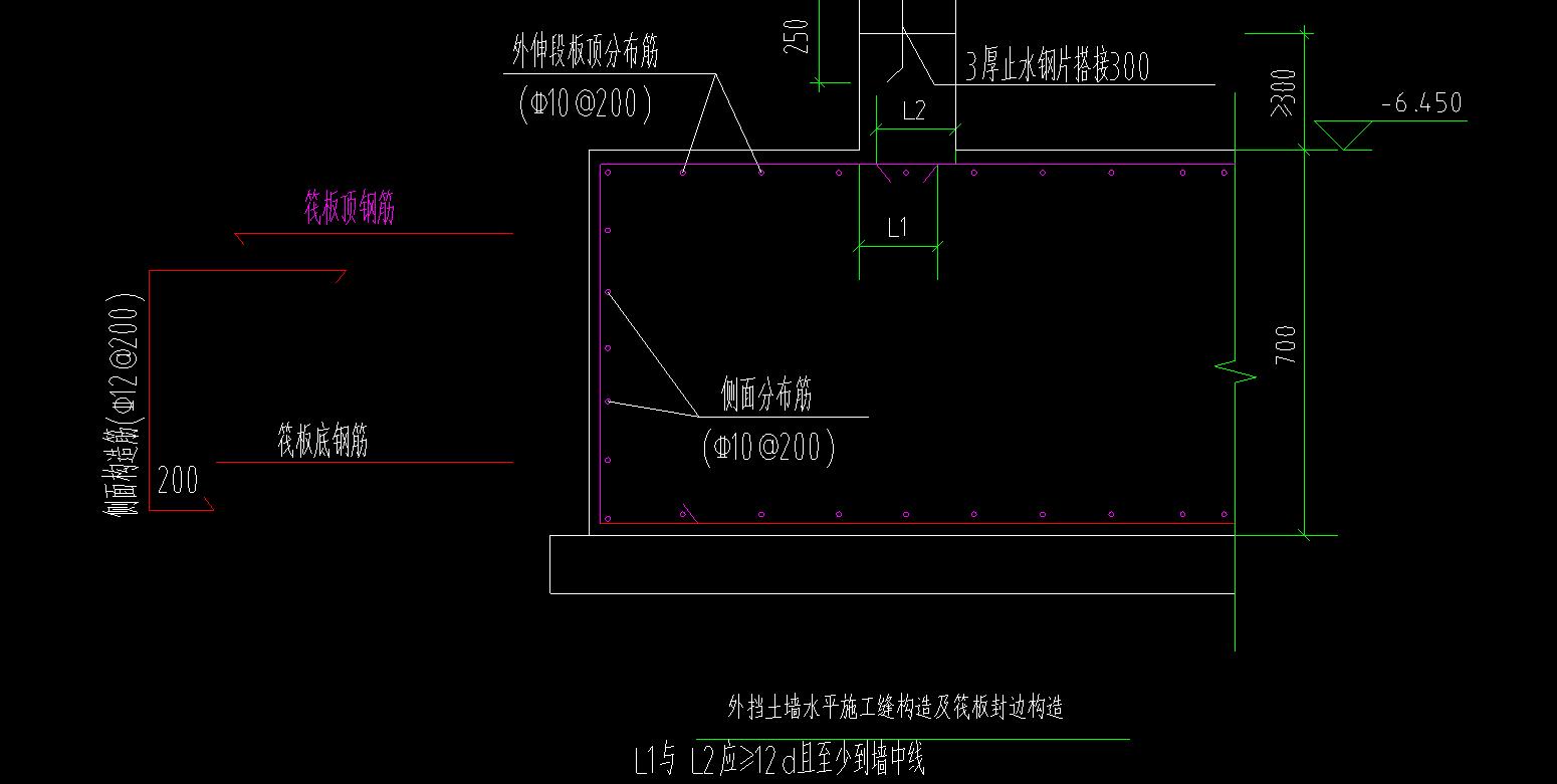 筏板基础