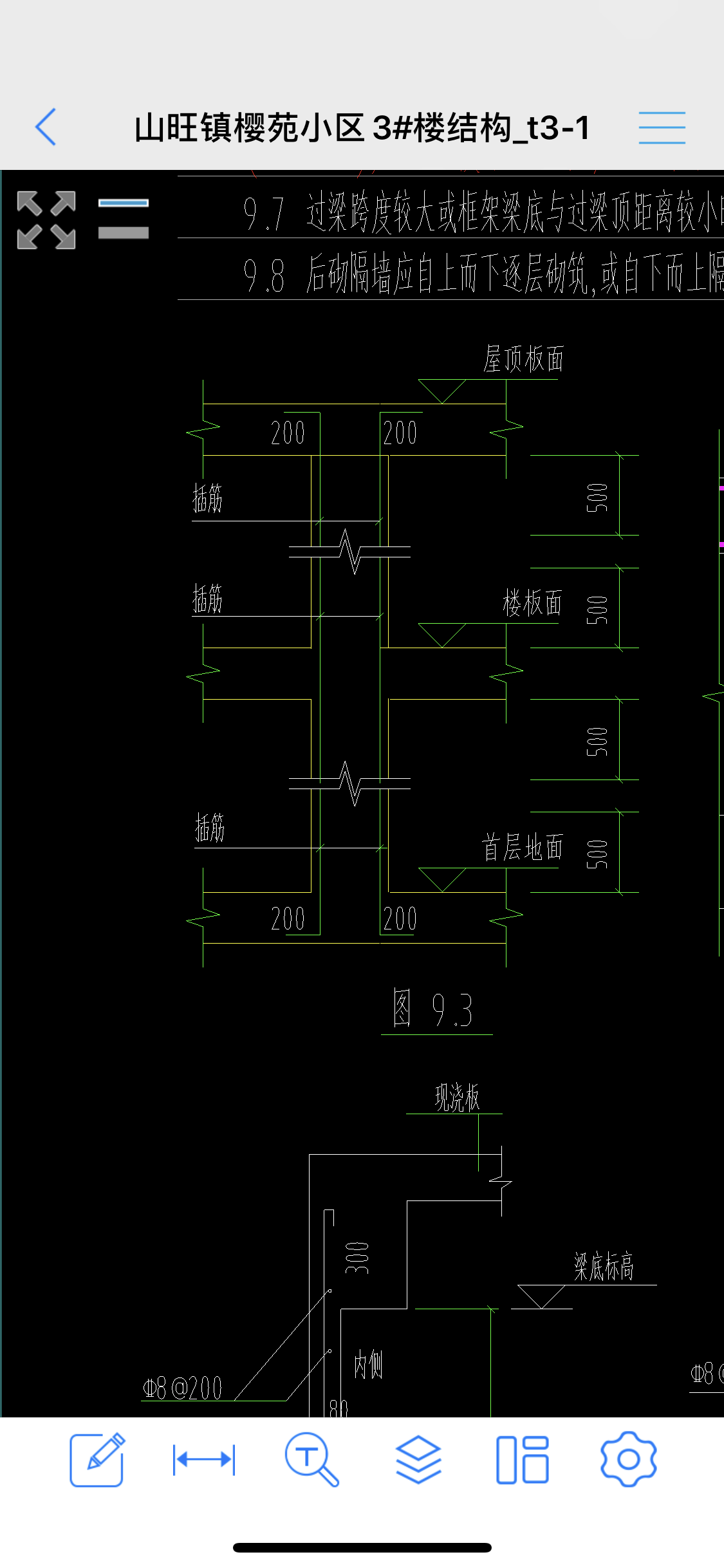 下图中的构造柱带马牙槎嘛