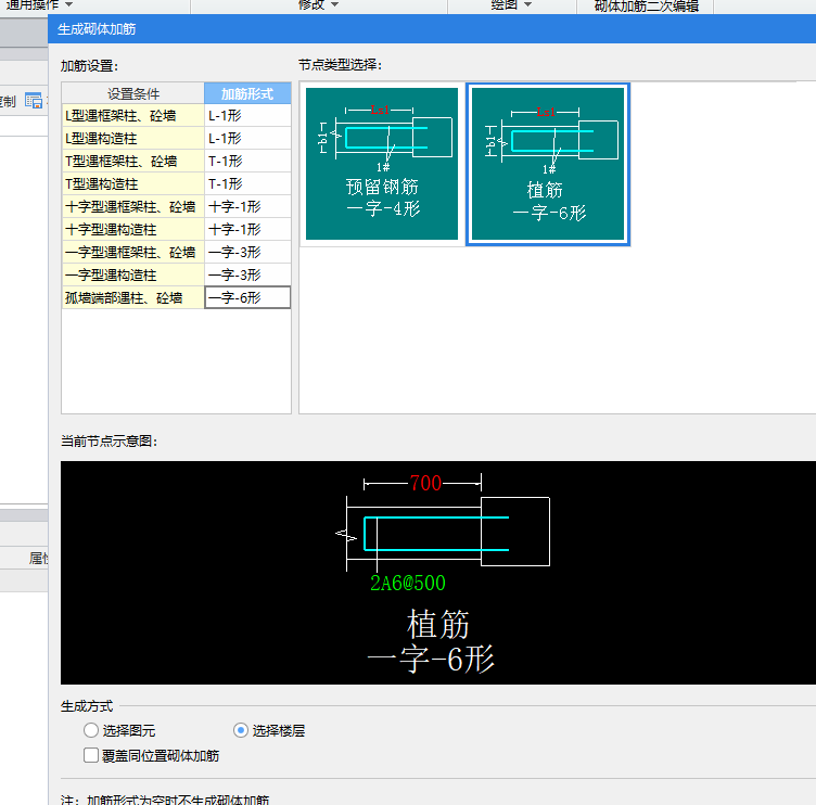 加筋