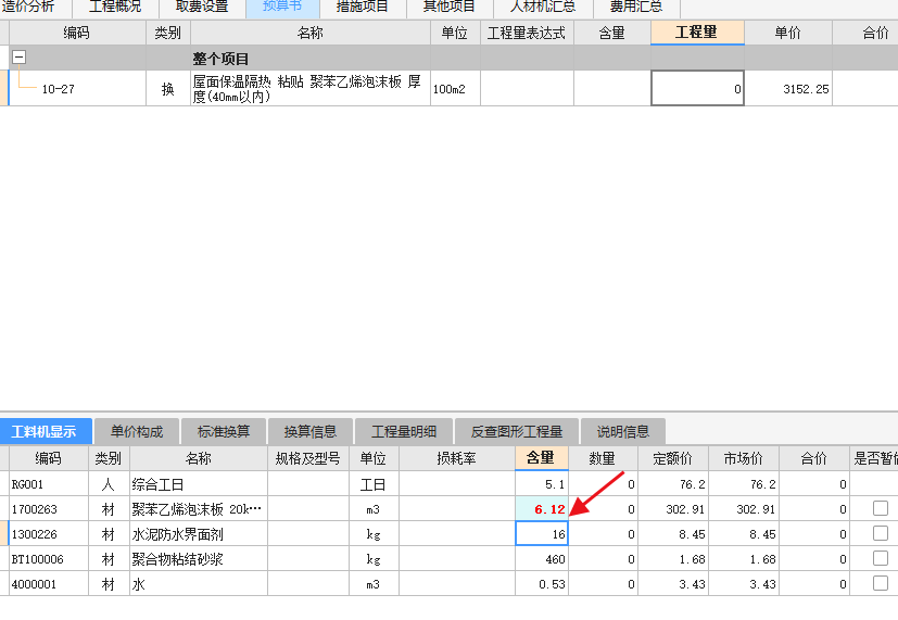 换算