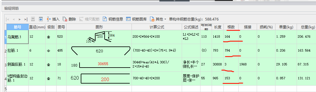 筏板基础