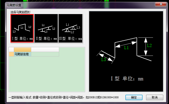 马凳筋