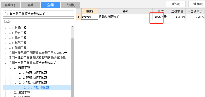 安全文明施工费