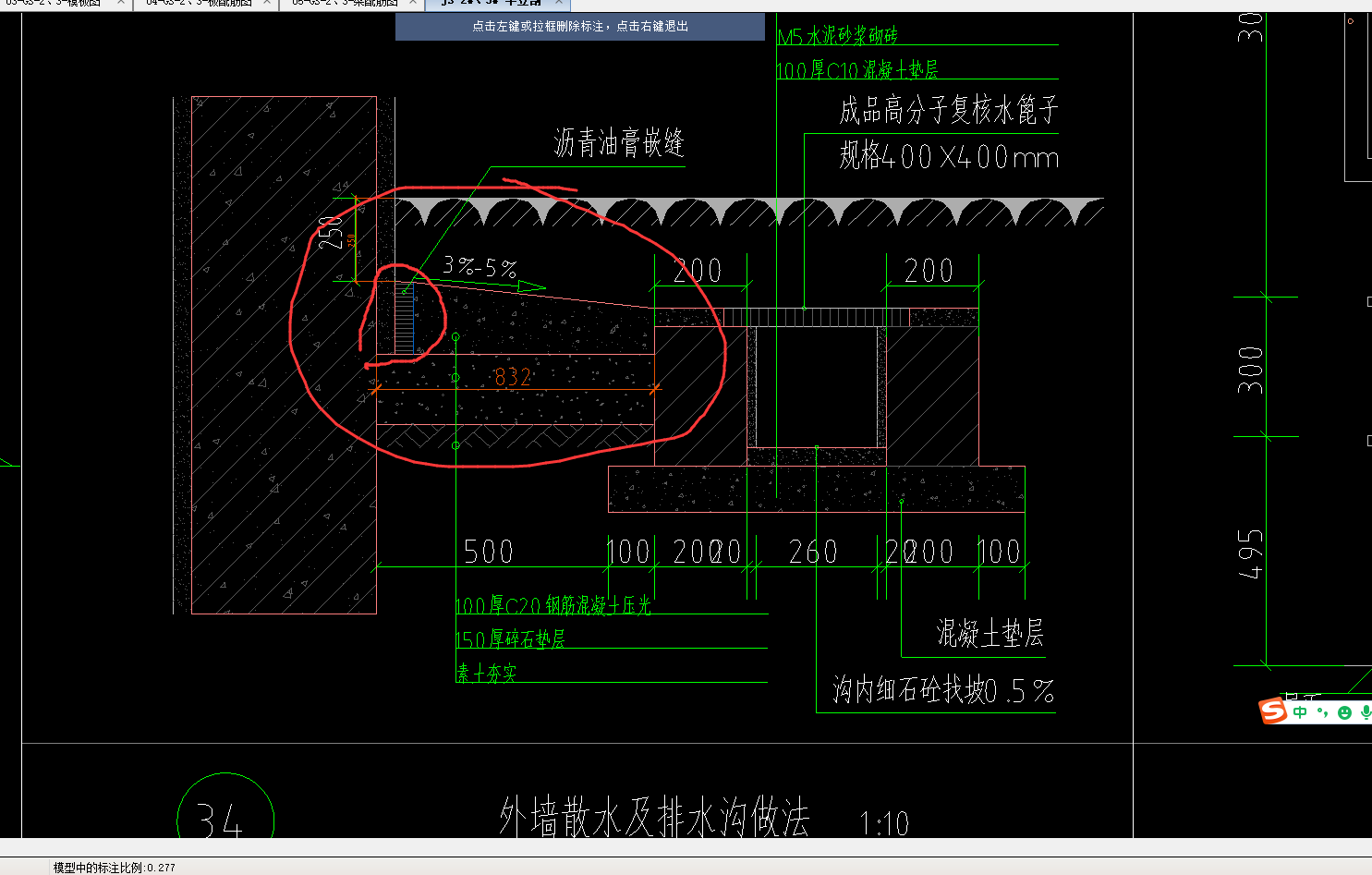 这外墙散水其实位置应该从哪画