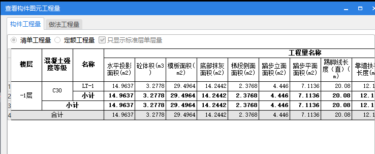 楼梯工程