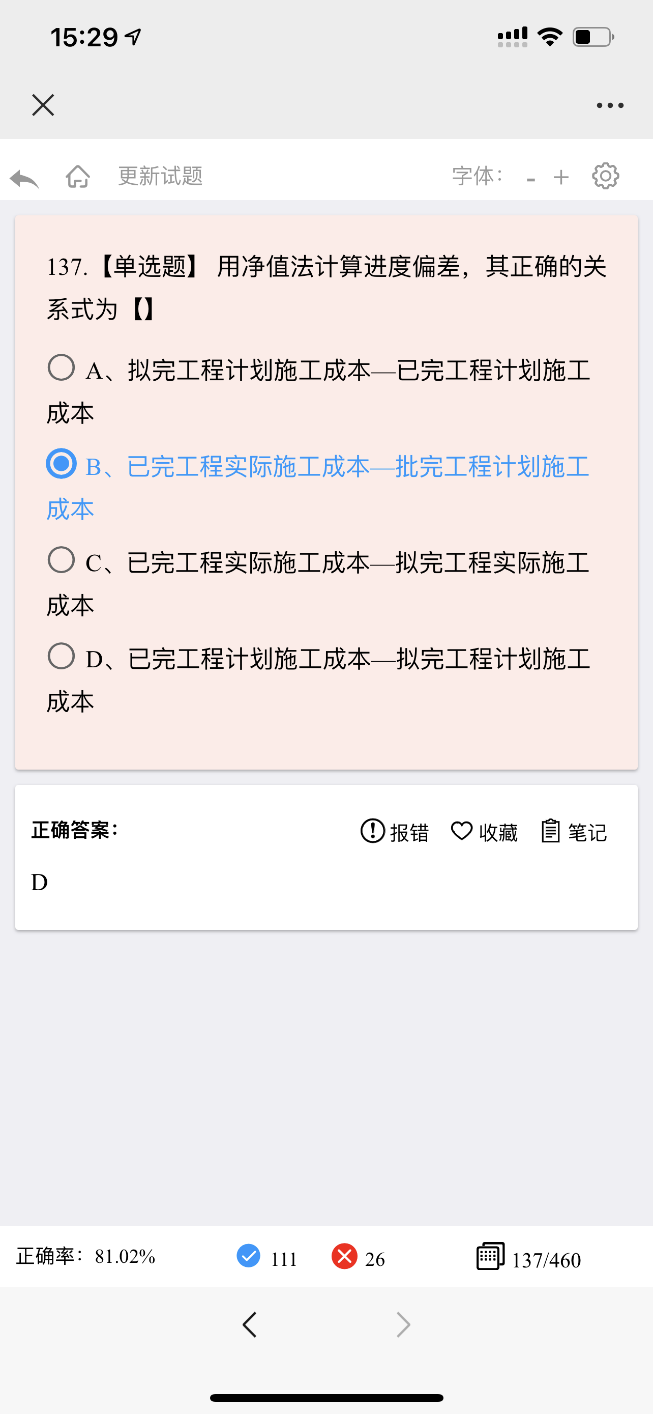 答疑解惑