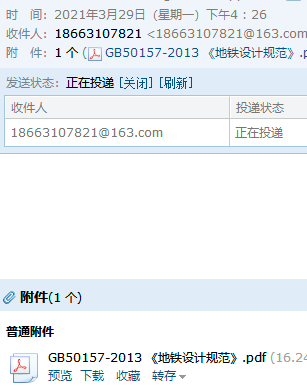 设计规范