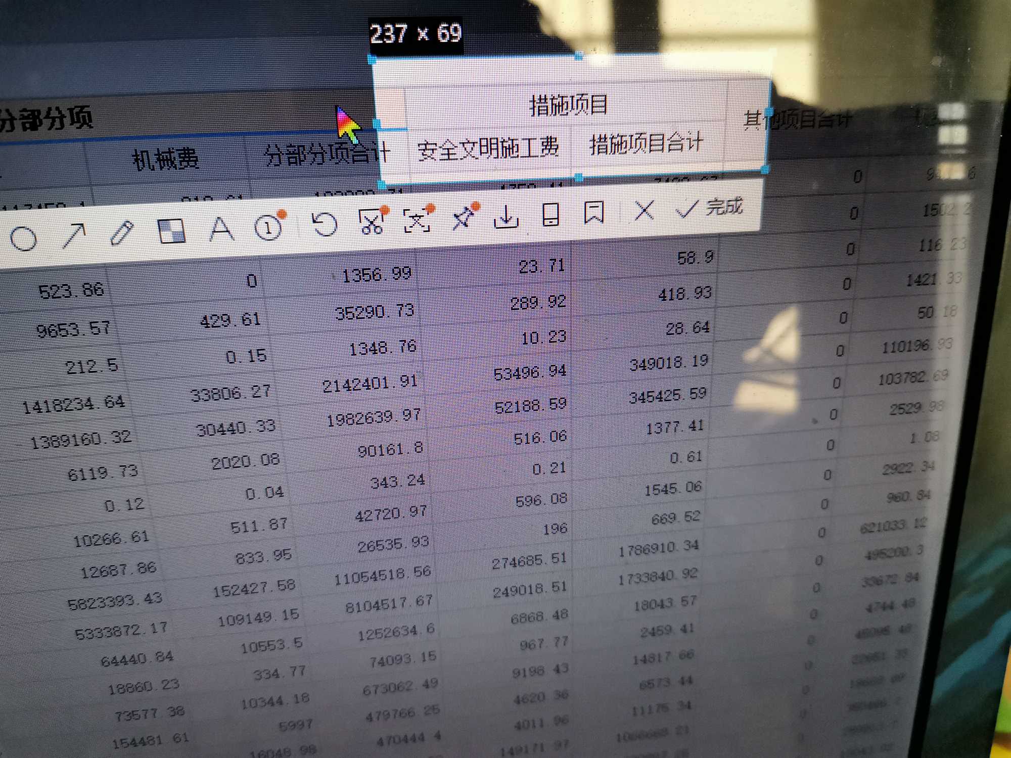 措施项