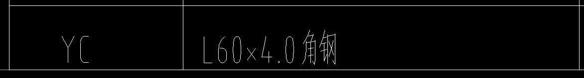 角钢