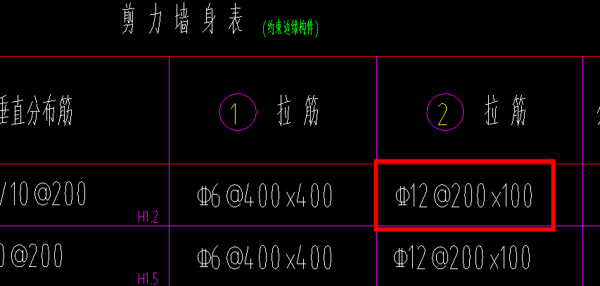 拉筋