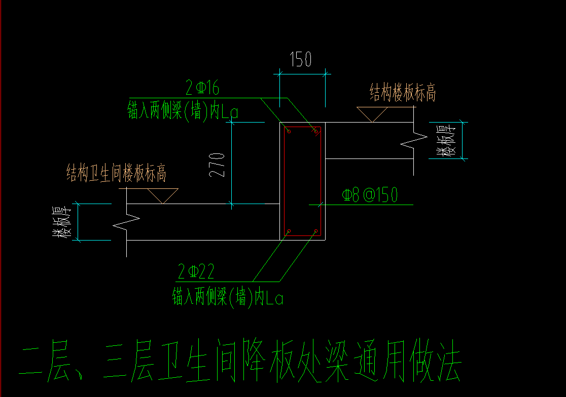 卫生间降板节点图片