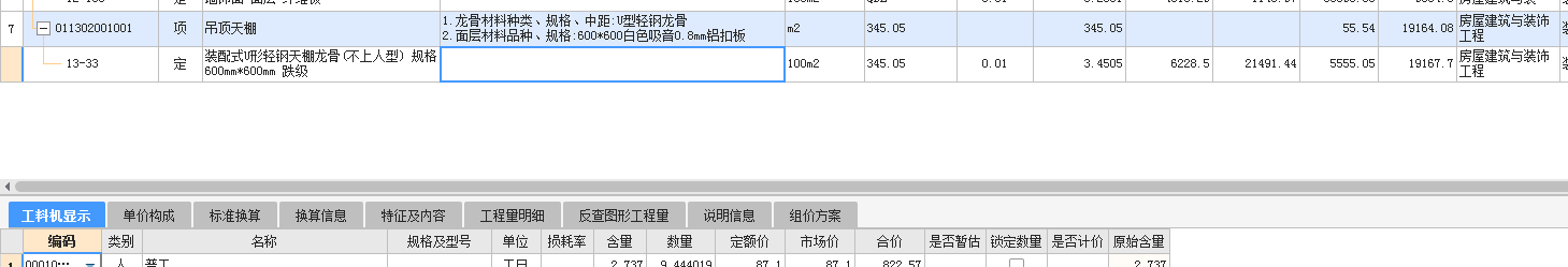 吊頂