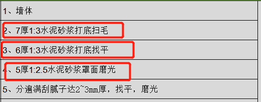 砂浆