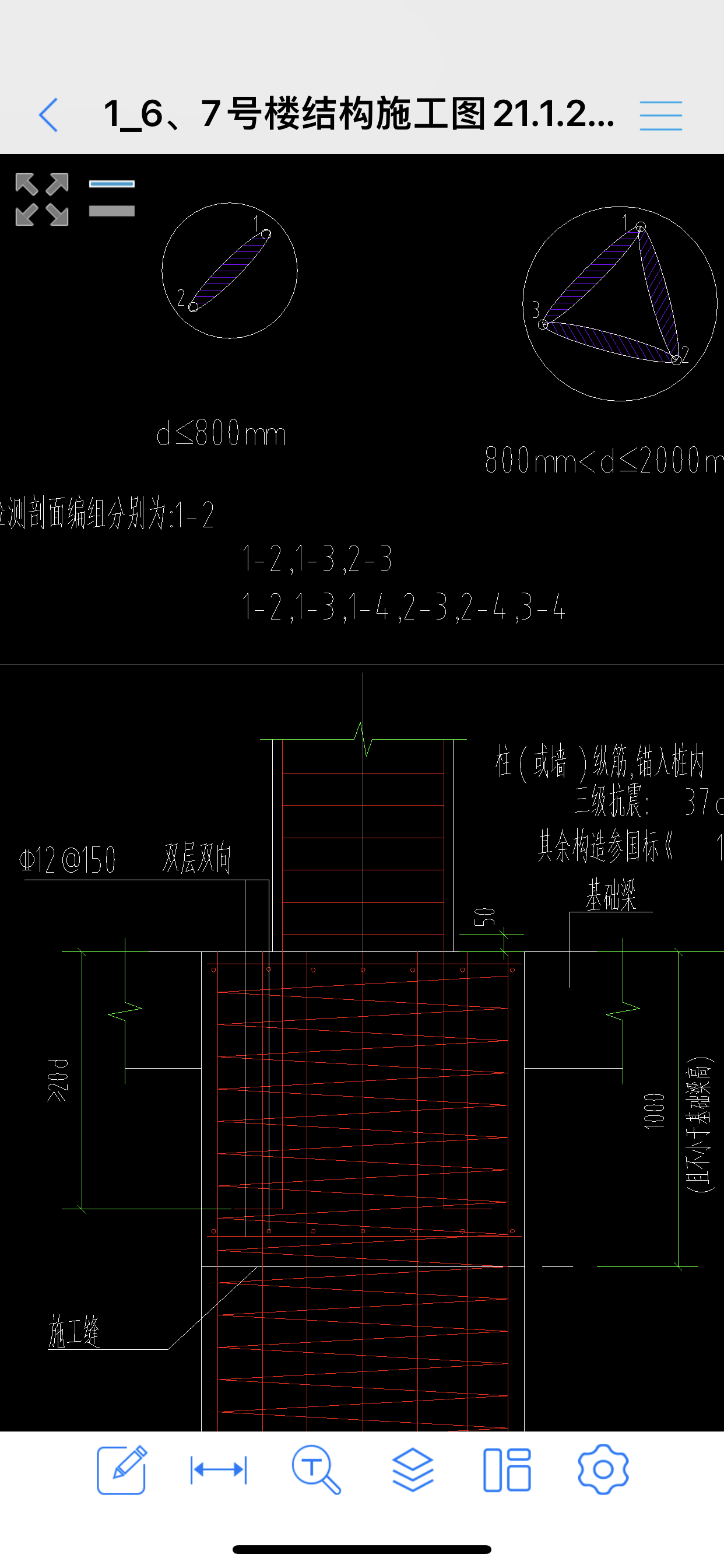 地梁