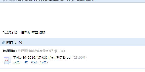 工期定额