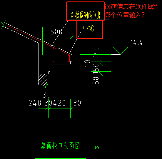 檐