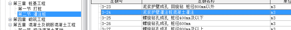 桩
