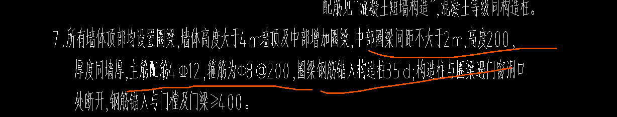 连梁