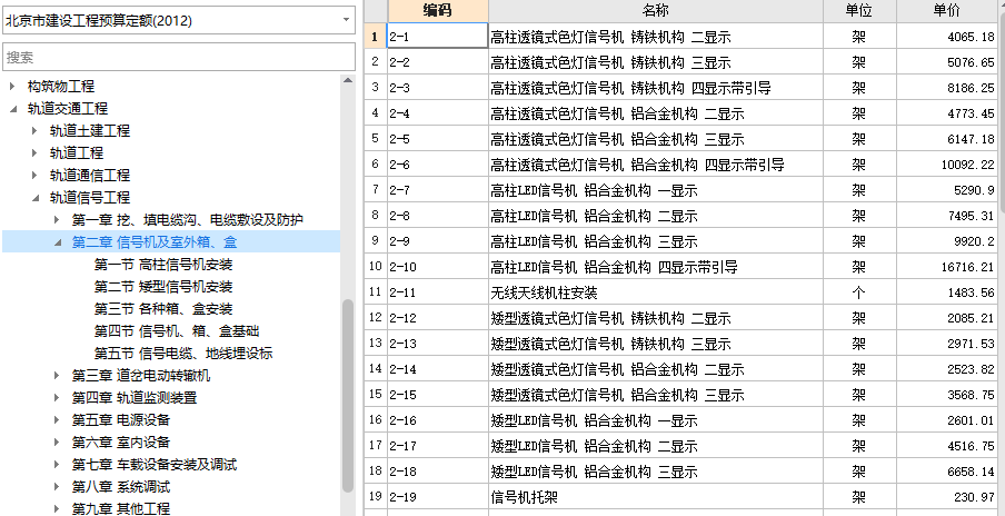 工程量