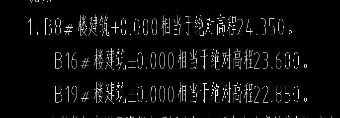 地下一层相对标高是64绝对高程187顶板相对标高000的的绝对高