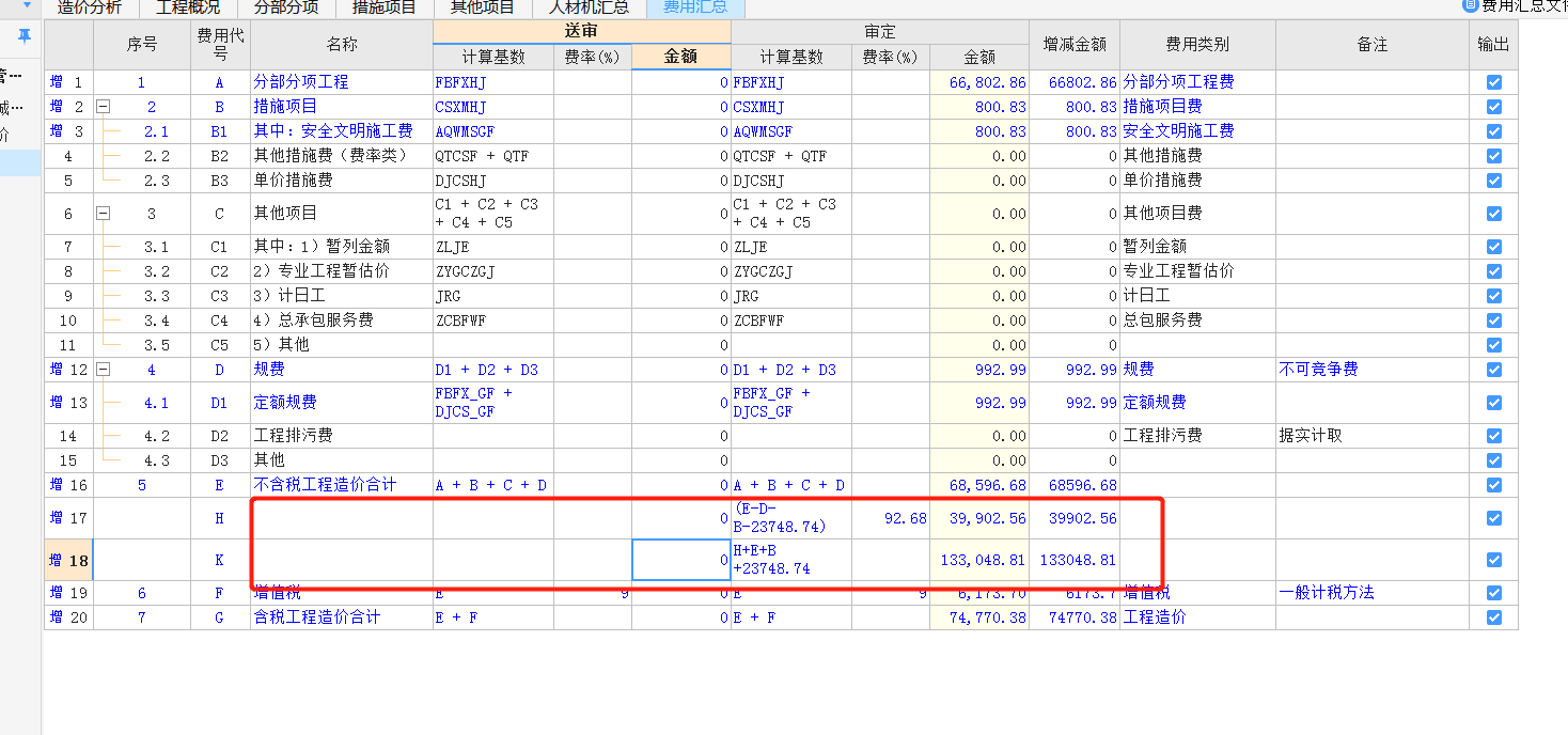 甲方变更