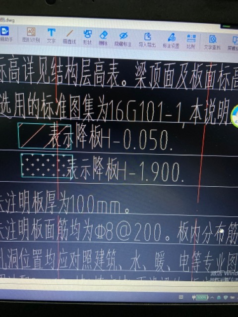 降板