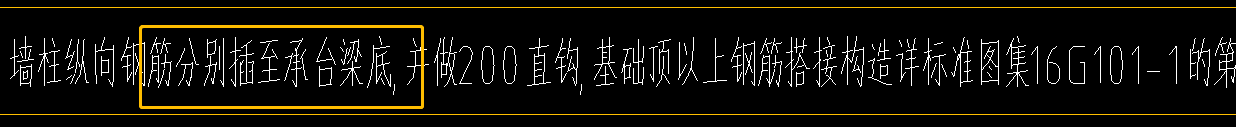 承台梁