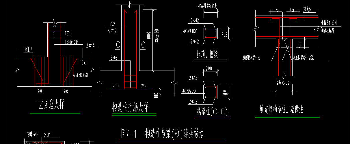 构造柱