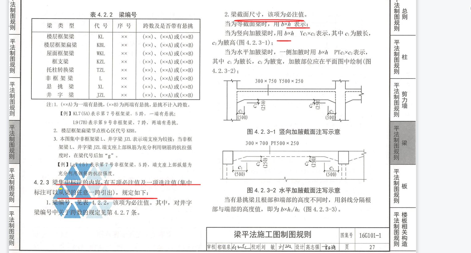 建筑行业快速问答平台-答疑解惑