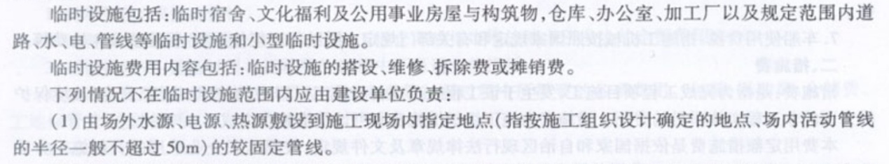 费用定额