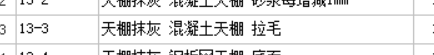套什么定额